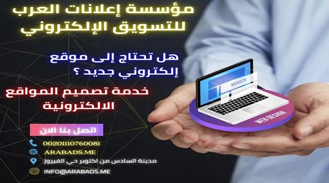 خدمات الويب