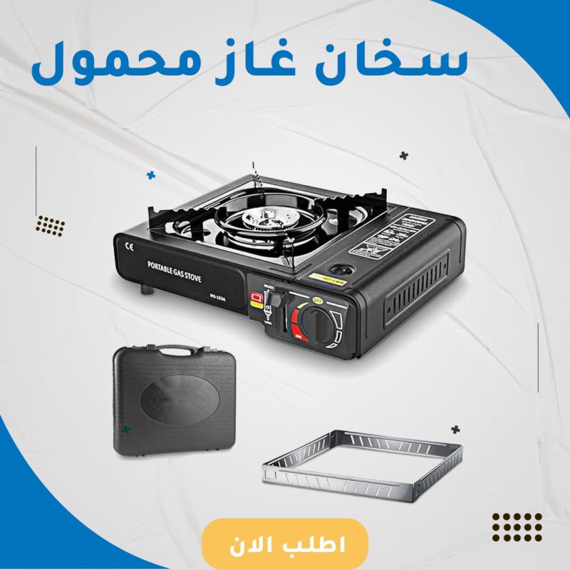 سخان غاز محمول