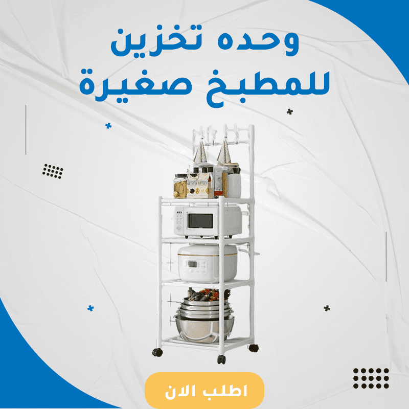 وحده تخزين متنقله مقاس صغير