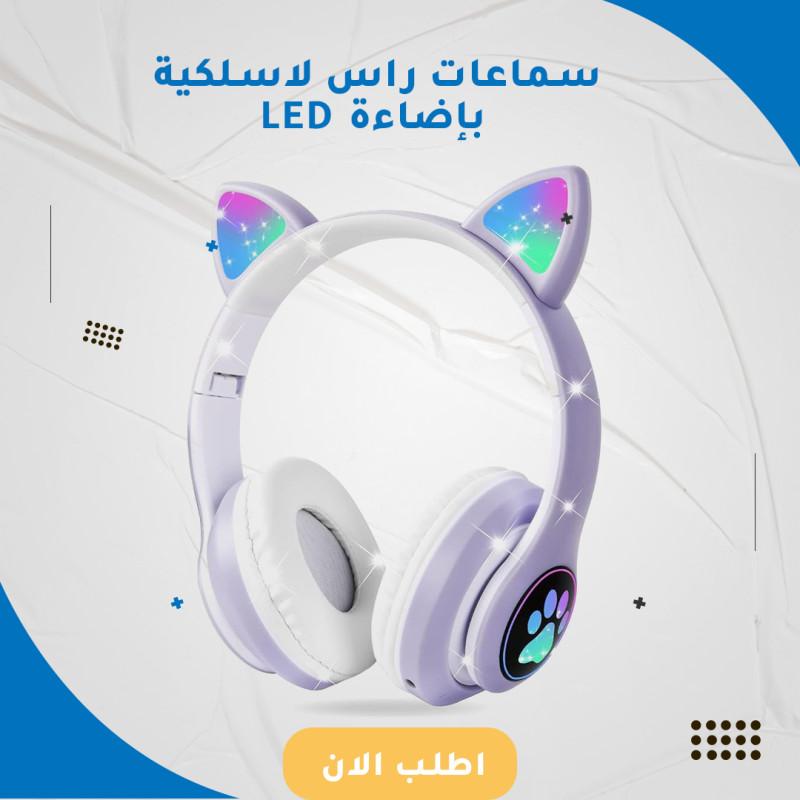 سماعات راس لاسلكية بإضاءة LED